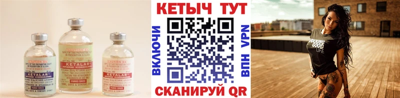 Кетамин ketamine  как найти   Володарск 