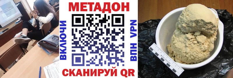 МЕТАДОН methadone продажа наркотиков маркетплейс Telegram Володарск